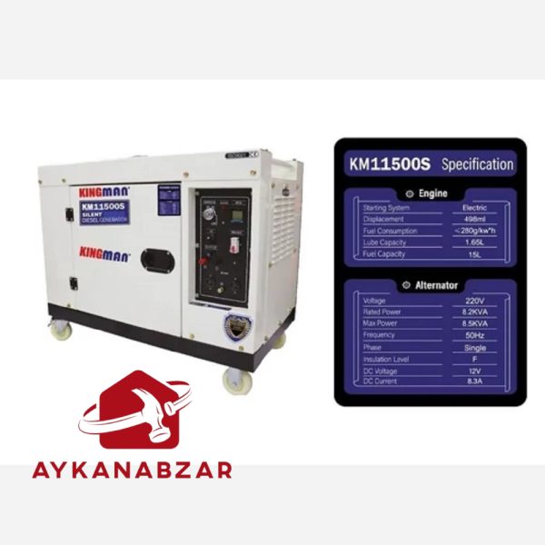 موتور برق سوپر سایلنت